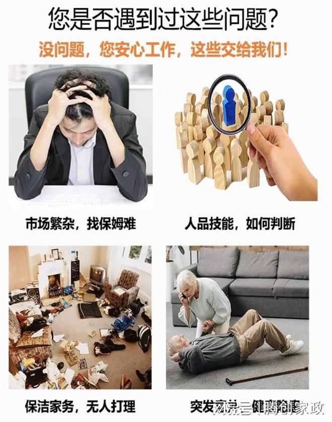 上门保洁服务(图1)