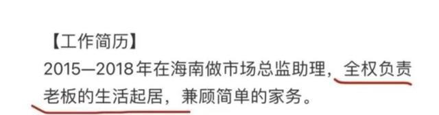 高端保姆究竟体现在哪里？看完这些简历你会刷新对行业的新认知中欧体育网址(图7)