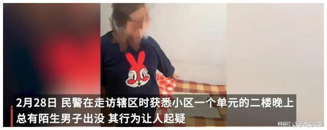 中欧体育网址太离谱辽宁一保姆趁雇主入睡带陌生男子在家卖淫被当场抓获(图4)