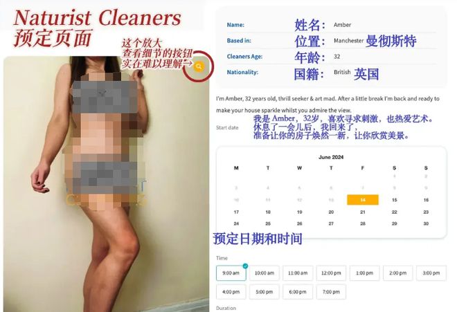 裸体保洁英国家政业涌现出的新潮流你敢尝试吗？(图2)