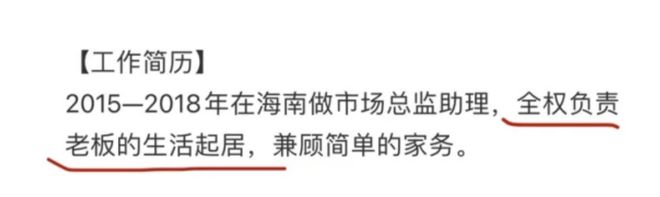 “年轻貌美会按摩懂茶艺？”一家政平台高端保姆简历被扒看傻了(图4)