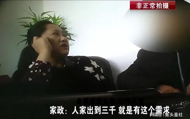 三观炸裂白天干活晚上陪护“陪床保姆”中欧体育网址揭开老年人的私生活(图6)