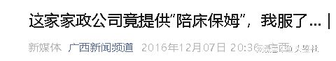 三观炸裂白天干活晚上陪护“陪床保姆”中欧体育网址揭开老年人的私生活(图10)