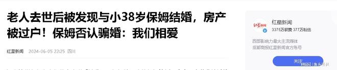 三观炸裂白天干活晚上陪护“陪床保姆”中欧体育网址揭开老年人的私生活(图22)